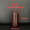 ขวดพลาสติกปากแคบสีชา (HDPE) ขนาด 30,60,125,250,500,1000 ml - Image 6