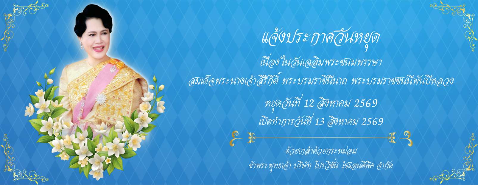 วันแม่นอน Pro บีบอัด